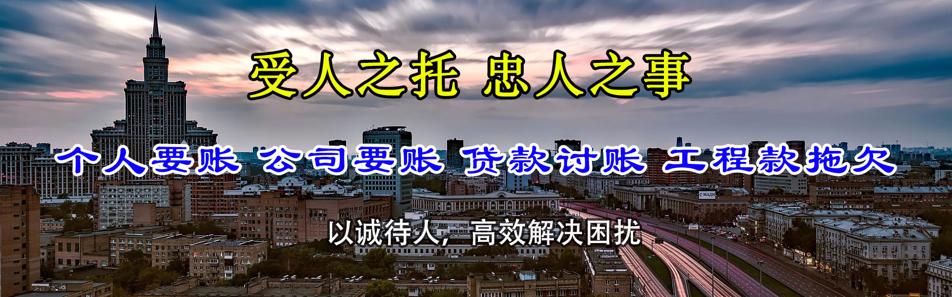 万载要债公司
