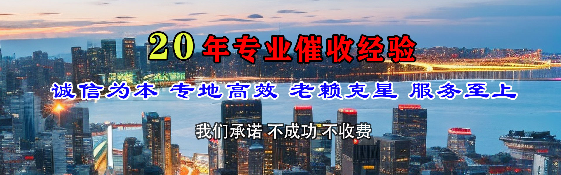 万载讨债公司